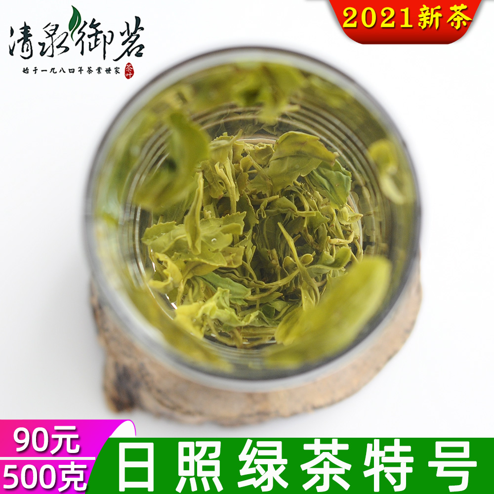 Sun Shine Green Tea 500g Teas Tea Clear Springs for tea in Shandong Special production Bottling Bags Lift Bags 2021 New Tea Tea Level