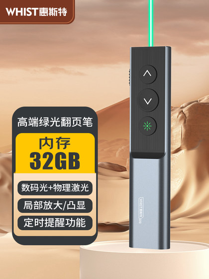 Whist G10 Page 펜 펜 디지털 레이저 레이저 펜 교육 올인원 기계 교육 도구 페이지 Turner Teacher Multimedia Green Light LCD 스크린 프로젝터 U 디스크 코스웨어 원격 제어 펜 충전 Whist G10 Page 펜 펜 디지털 레이저 레이저 펜 교육 올인원 기계 교육 도구 페이지 Turner Teacher Multimedia Green Light LCD 스크린 프로젝터 U 디스크 코스웨어 원격 제어 펜 충전