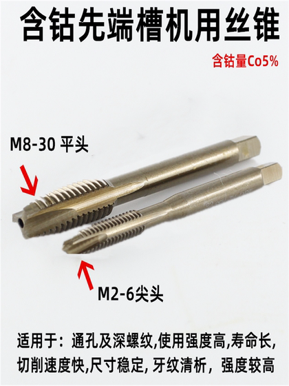 코발트 함유 탭 탭 테이핑 코발트 함유 스크류 팁 테이핑 M35 스테인리스 스틸 머신 태핑 티타늄 도금 코발트 함유 탭 탭 테이핑 코발트 함유 스크류 팁 테이핑 M35 스테인리스 스틸 머신 태핑 티타늄 도금