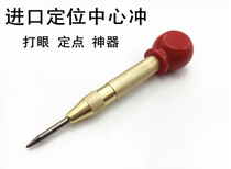 High hardness Semi-automatic center positioning punch Industrial grade cylindrical tip conical punch Flat chisel drilling and punching