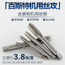 BEST FULL GRINDING MACHINE TAPPING MACHINE TAP FINE TOOTH TAP 10X1 12X1 5 14X1 5 16X1 5