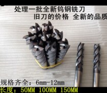 Processing New tungsten steel milling cutter high hardness old milling cutter CNC milling cutter cemented carbide old milling cutter 6 8 10