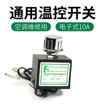 Automotive Air Conditioning Temperature-controlled Ac Switch 12v Adjustable Temperature Electronic Sensors Retrofit Universal Accessories 24v