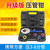 Manual hydraulic pressure pipe machine air conditioning beer pipe buckle compression pipe machine rubber pipe aluminium pipe head repair tool equipment