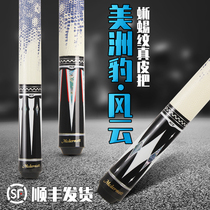 Jaguar Fengyun Taiwan Club Black 8 Clubs Small Head American Billiards Big Head Chinese Style Black Eight 11 5 Nine Players