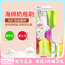 Japan imported shellfish baby bottle refreshing baby wide mouth baby bottle special sponge brush 360 degree pacifier cleaning brush