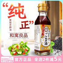 Imported from Japan Heyu Liangpin has no added black sesame oil childrens nutritional seasoning baby sesame oil non-complementary food