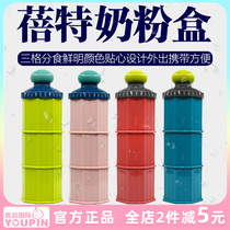 Japan imported betta bette milk powder box portable snack storage tank three-layer packaged milk powder grid