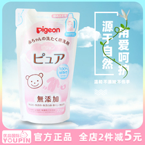 Japan imported Beichen baby laundry detergent refill package Non-fluorescent agent Childrens clothing mild cleaning agent 720ml