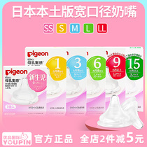 Japan original local shellfish pro pacifier Wide mouth diameter newborn baby breast milk real sense silicone pacifier SSMLLL