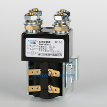 ZJW-100A-2 DC contactor (2 road often open)