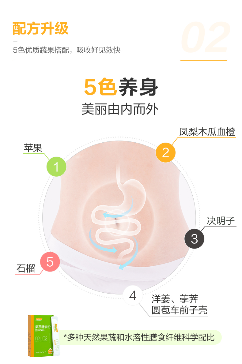 【B365】俏动力酵素粉10g*21袋