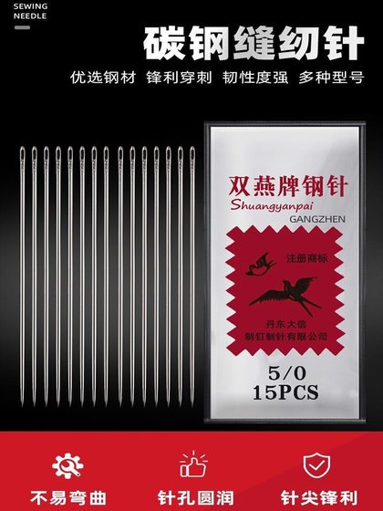 더블 삼키는 손 자 바느질 강철 바늘 큰 눈의 집 핸드 재봉 바늘 재봉 퀼트 신발 자수 자수 바늘 연장을위한 특별한 두꺼운 바늘 더블 삼키는 손 자 바느질 강철 바늘 큰 눈의 집 핸드 재봉 바늘 재봉 퀼트 신발 자수 자수 바늘 연장을위한 특별한 두꺼운 바늘