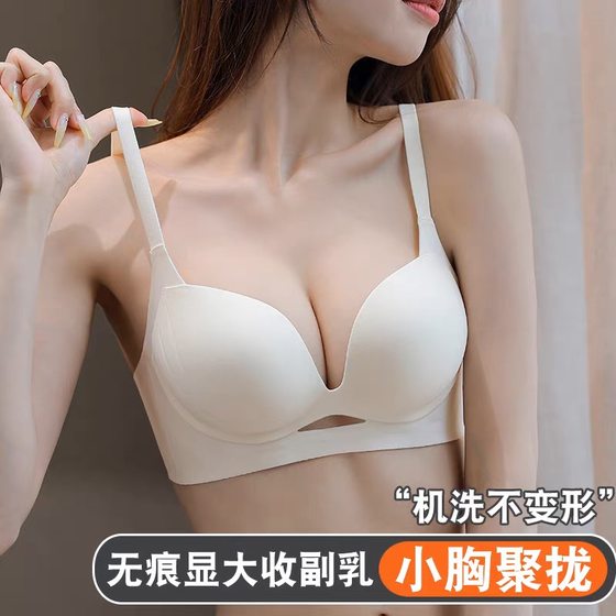 Luo Lisi's small breasts gathering and traceless underwear suit women's anti-sagging bra without steel rings and side breasts sexy bra
Luo Lisi's small breasts gathering and traceless underwear suit women's anti-sagging bra without steel rings and side breasts sexy bra