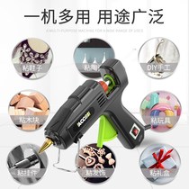 Speed melt glue grab hot Rong hand-made household gun stick small diy childrens electric melting Banyan constant temperature 10w2 mini