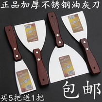 Hand scraper putty paint gray shackle fill shovel wall plate small mud cleaning decoration batch tool powder special white swing flat