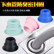 Toilet sewer pipe anti-odor plug silicone sealing ring hand washing basin washing machine pool floor drain drainage prevention and overflow