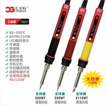 Electric old iron electric soldering iron household gourd brush flower 20W internal heat type chromium adjustable temperature high power mobile phone repair