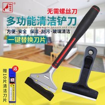 Glass blade knife cleaning scraper glue multifunctional floor tile board porcelain artifact decoration putty tool after maintenance White