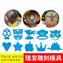 Baby carved word haircut childrens hairstyle pattern mold male baby personality modeling model