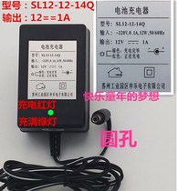 Shen Le battery charger SL-12-14Q children remote control electric car stroller 12V1A power adapter