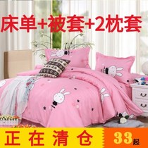 Single 1 8 m sheets four-piece bedding double quilt quilt cover dormitory clearance students 1 2 three-piece set
