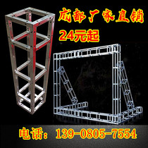 (Manufacturer) Chengdu truss stage inkjet shelf hot-dip galvanized truss comes with joint truss Nanchong Leshan