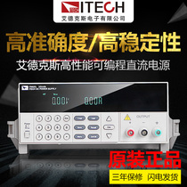 Edex new IT6822L IT6332L programmable regulated power supply three-channel isolated DC power supply