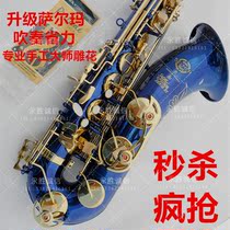Original version of Salma Tenor Saxophone Wind Instrument Drop B Blue