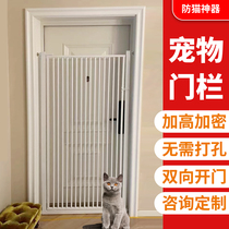 Free Punch Anti-Cat Door Bar Pet Fence Cat Fence Cat Fence Isolation Stop Guard Damper Indoor Anti-Hop God-Ware Cage