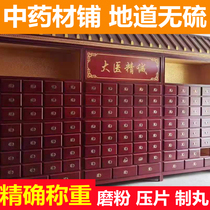 Chinese herbal medicine shop herbal medicine physical shop Chinese herbal medicine powder making brewing wine nourishing tea bag Classic