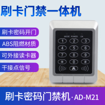 Black access control machine Wooden door Glass door fire door lock control all-in-one machine Relay output access control host