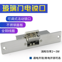 Access control electric lock Cathode lock Frameless glass door clamp lock Glass clamp lock Narrow door frame bayonet lock 12V power off