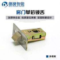 Room door single lock tongue Bathroom lock core Handle lock Elastic lock tongue accessories Cathode lock Electric lock Matching lock tongue