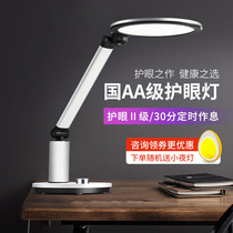 Guan Ya Guo AA LED eye lamp desk learning special desk lamp Primary School students writing bedroom eye protection lamp