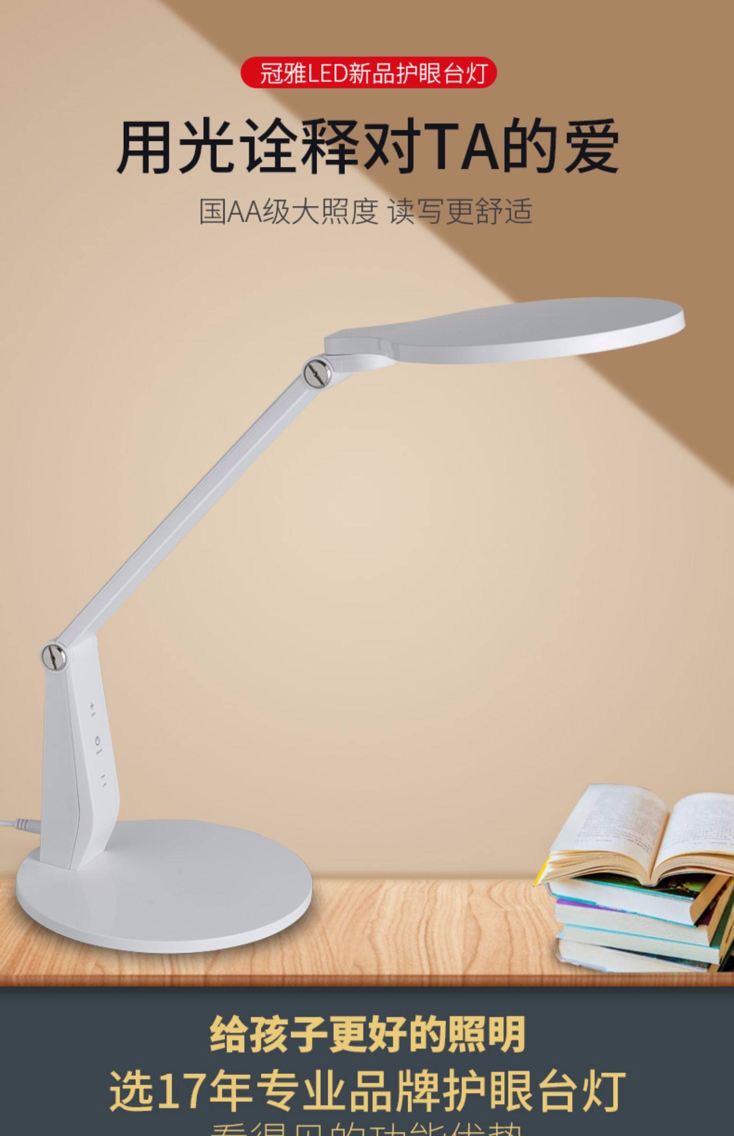 冠雅led护眼台灯书桌大学生儿童可爱学习小学生阅读aa护眼灯k813_疯狂