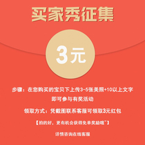 # Call for a buyer show#(3-5 clear and beautiful pictures with more than 10 words) Contact customer service to get a 3 yuan red envelope