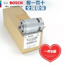 13% Bosch original accessories GSR120-LI motor motor (1607000C5K)