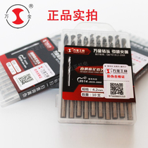 Jiangsu Wanjin stainless steel twist drill single head straight handle twist drill High speed steel stainless steel special 304