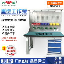 Tianjingang heavy fitter table TJG-57042 work table green Workbench training console factory direct supply