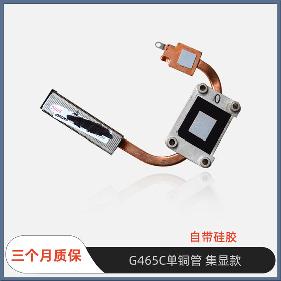 원래 Lenovo G465A Z465E Z465C 팬, 라디에이터 열 구리 튜브 시트 모듈, 통합 디스플레이 원래 Lenovo G465A Z465E Z465C 팬, 라디에이터 열 구리 튜브 시트 모듈, 통합 디스플레이