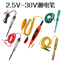 Car measuring circuit 6V 12V 24V Power test pen Power test pen Car power test pen test lamp circuit maintenance tool
