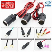 Car high-power cigarette lighter female seat Car cigarette lighter socket Pure copper cigarette lighter car charger socket base