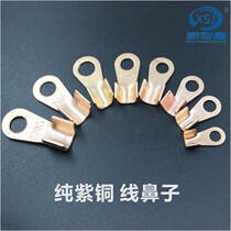 6MM 8MM NATIONAL standard open copper wire ear car copper nose wiring ear wiring head LOW voltage battery copper