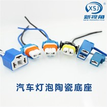 Car H1 H7 H4 bulb socket Headlight socket High temperature resistant ceramic base with copper socket