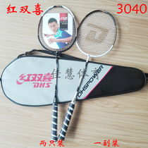 Red double happiness 3040 badminton racket DHS aluminum alloy one-piece badminton racket a pair with a racket cover