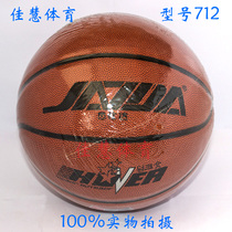 Jieshida PU leather No 7 standard basketball indoor and outdoor universal wear-resistant non-slip basketball 712 adult basketball