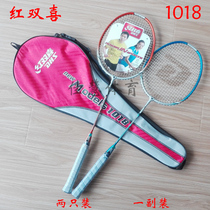 Red double happiness 1018 badminton racket DHS aluminum alloy feather split hair racket a pair of sets with a set of badminton rackets