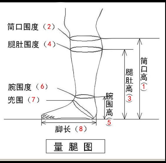 各位姐妹们请注意,腿肚围40厘米以上(含40厘米)每一厘米加20元