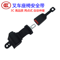 Forklift Safety Seat Belt Synergy Hangfork Two-point Type Automatic Telescopic Passenger Car School Bus Insurance Belt Universal Accessories